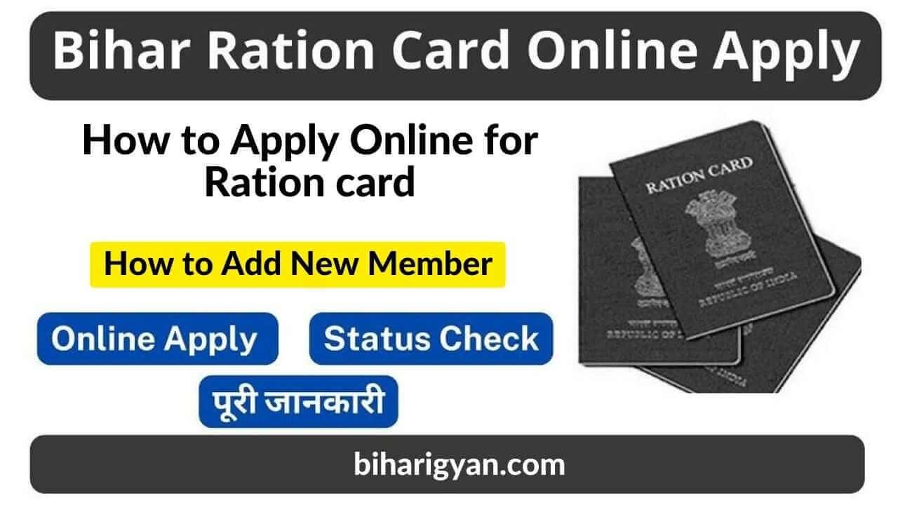 Ration Card Bihar