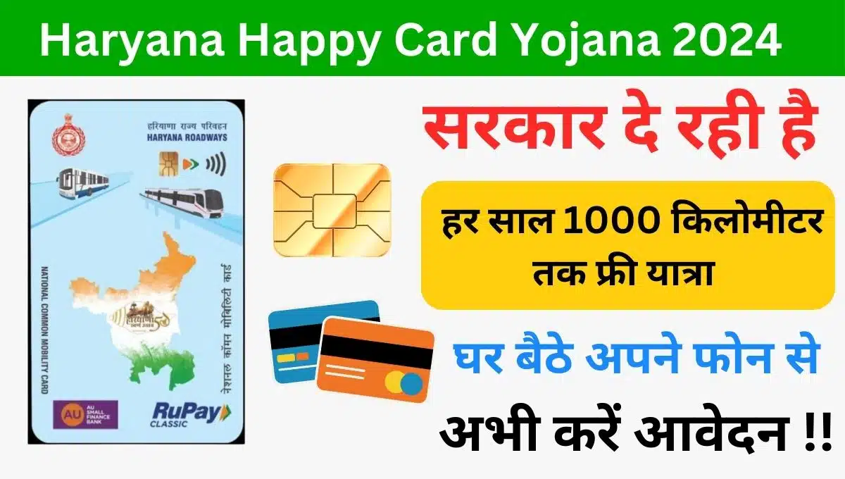 Happy Card Apply Online 2024