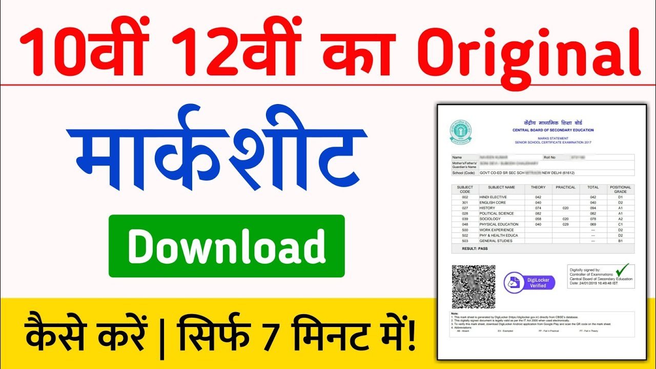 Marksheet Download Portal All State Class-10th&12th