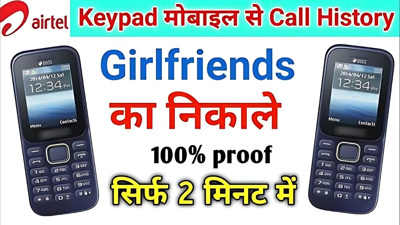 Keypad Mobile ki Call Details Kaise Nikale