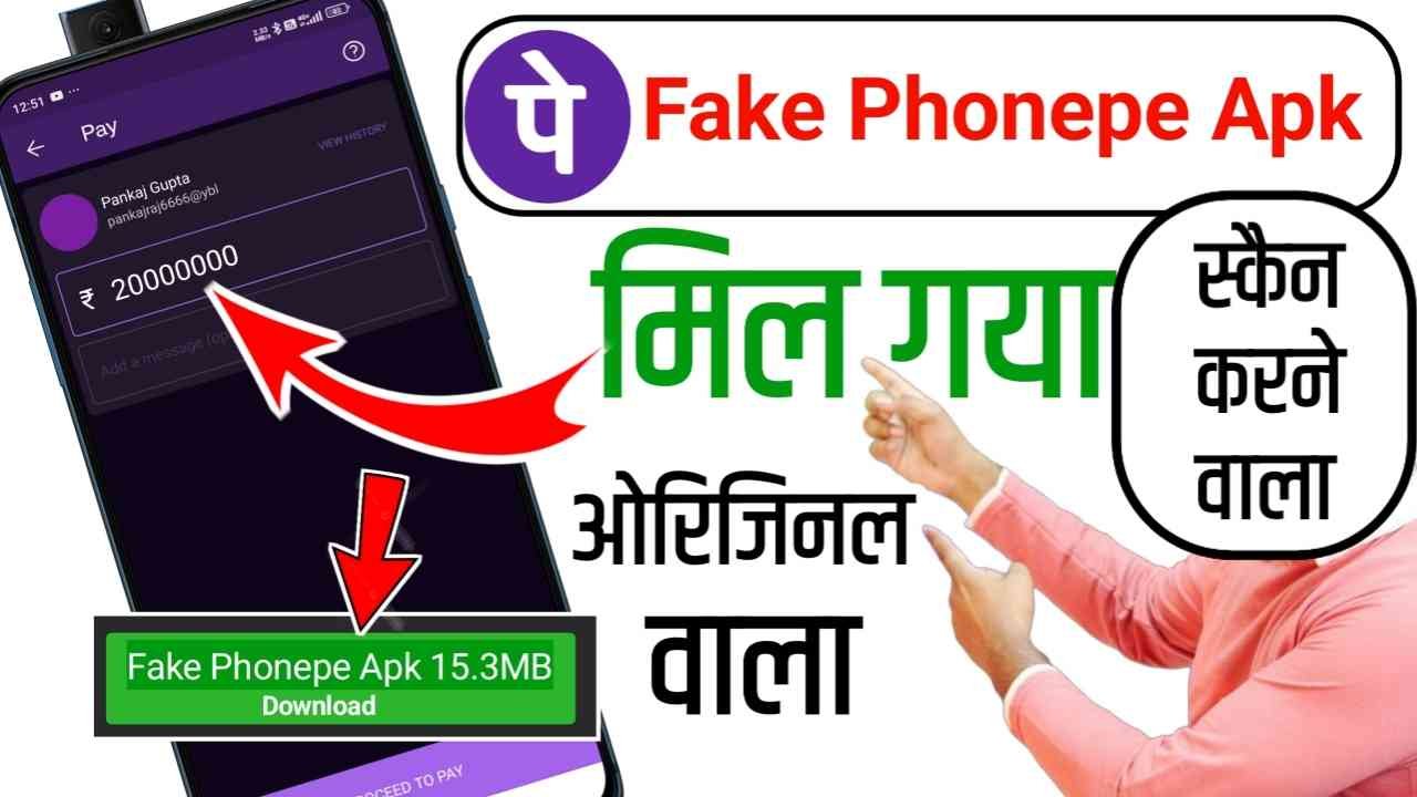 Fake Phone Pay Downlaod In hindi