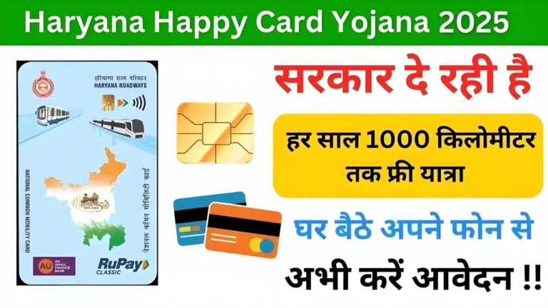 Happy Card Apply Online 2025