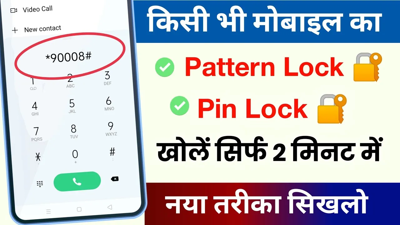 How to Reset Screen Lock Password Without Losing Data