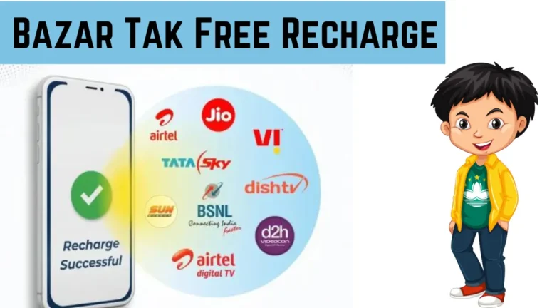 Bazartak Free Recharge Online Jio, Airtel, VI