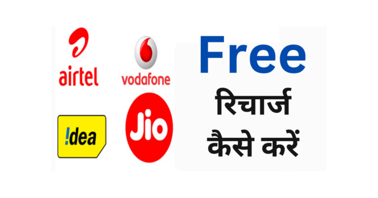 Max Jankari Free Recharge Online