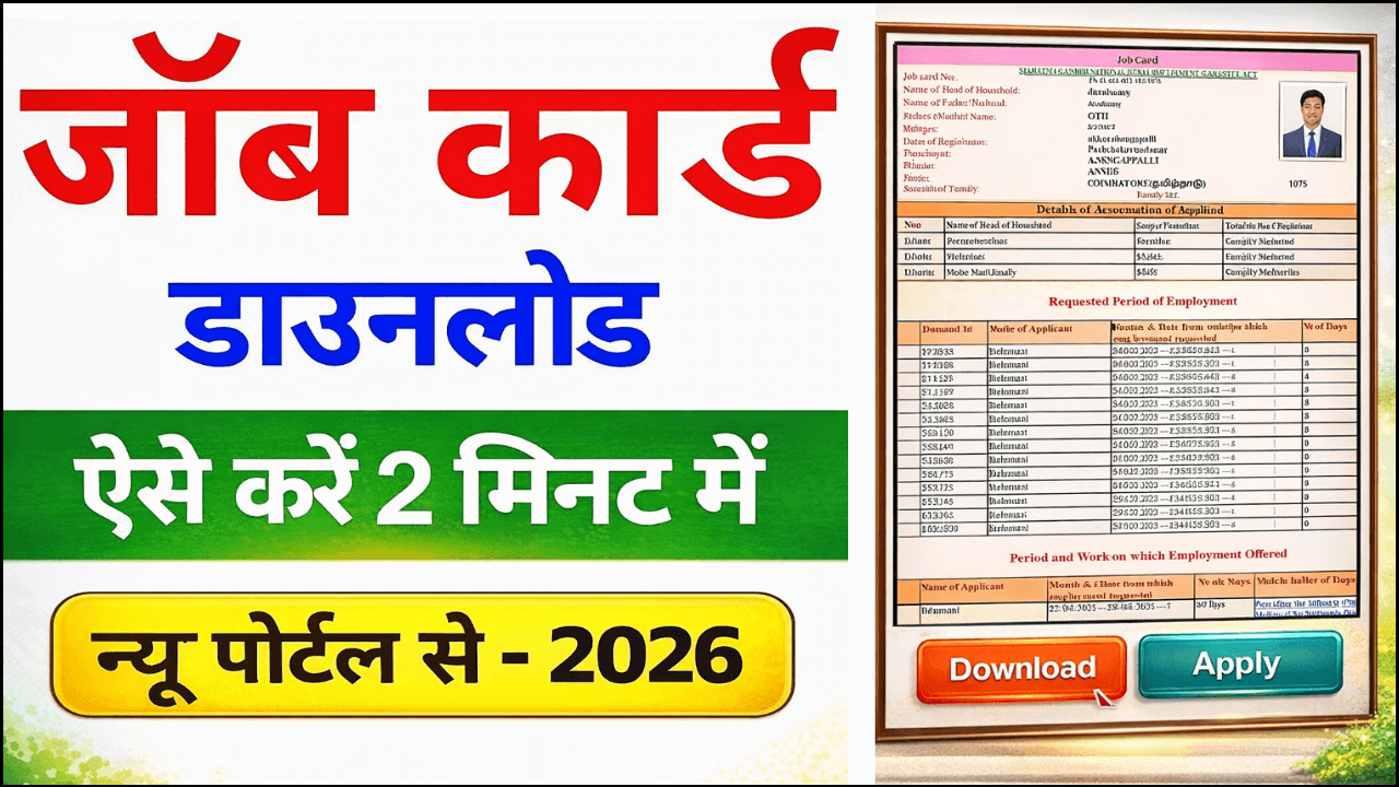 Downlaod Nrega Job Card