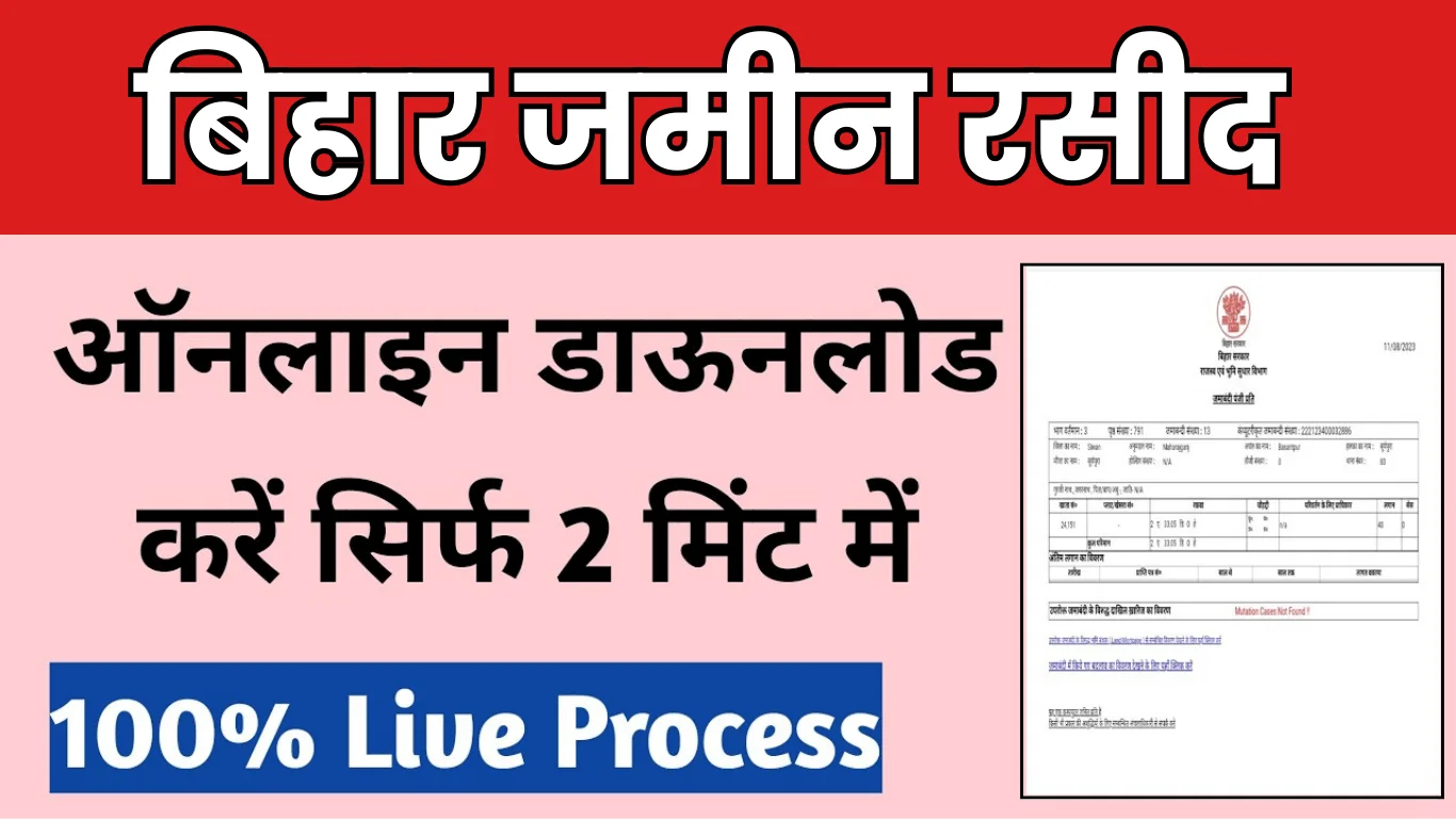 Jamin Rasid Download 2026