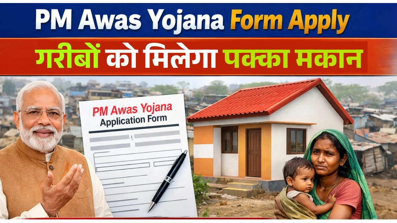 Pm Awas Yojana Online Apply 2026