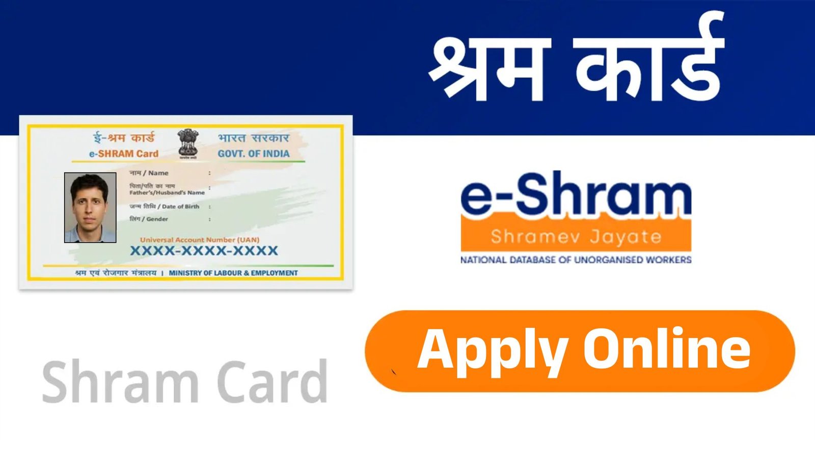 E Shram Card Online Apply 2026