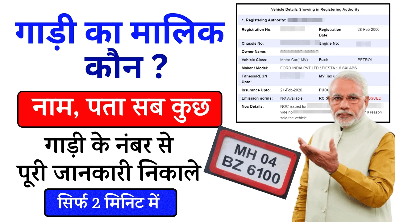 Vehicle Owner Details By Number Plate